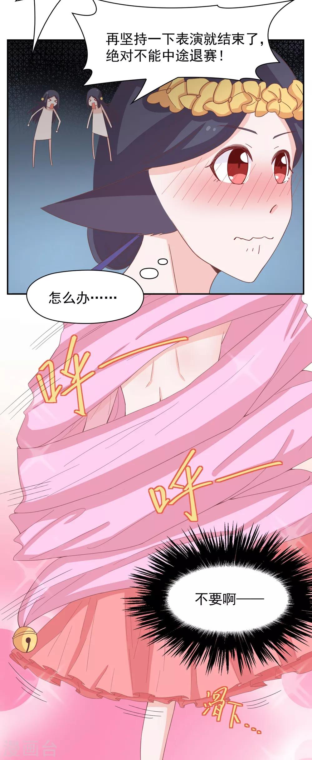 第135话 衣服掉了怎么办啊？-第138话