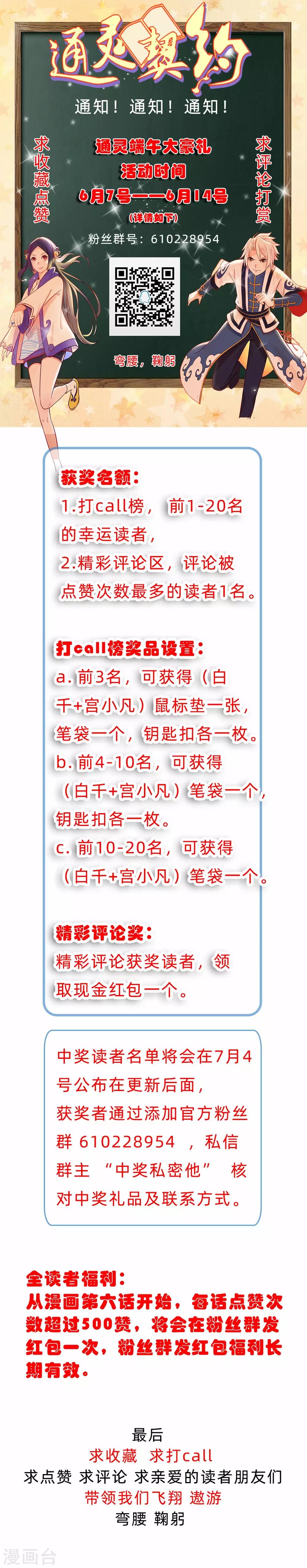 第135话 衣服掉了怎么办啊？-第138话