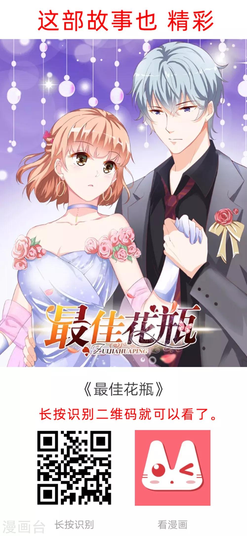 第135话 衣服掉了怎么办啊？-第138话