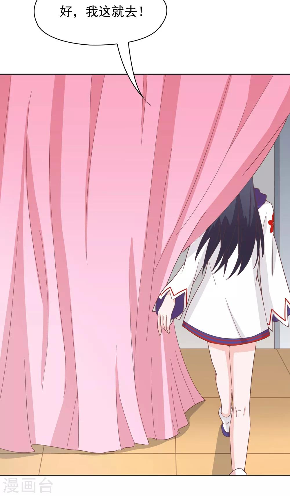 第135话 衣服掉了怎么办啊？-第138话
