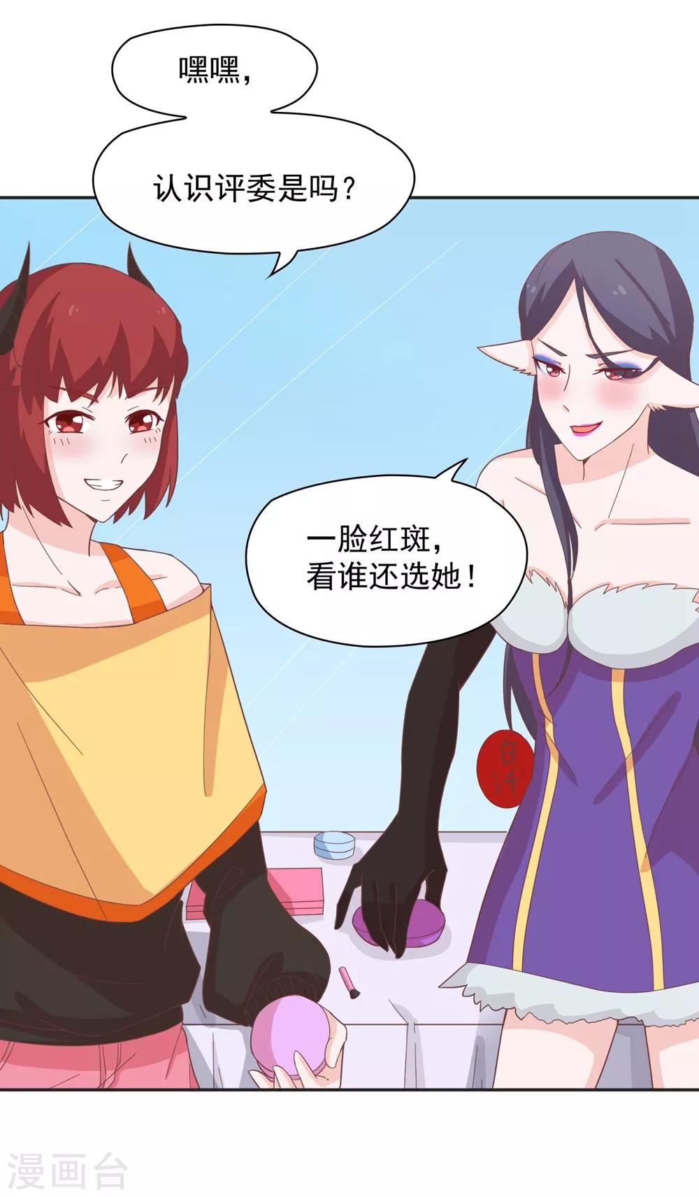 第135话 衣服掉了怎么办啊？-第138话