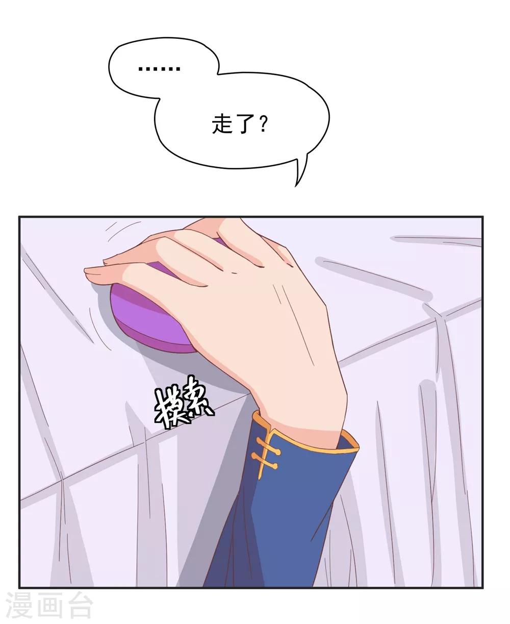 第135话 衣服掉了怎么办啊？-第138话
