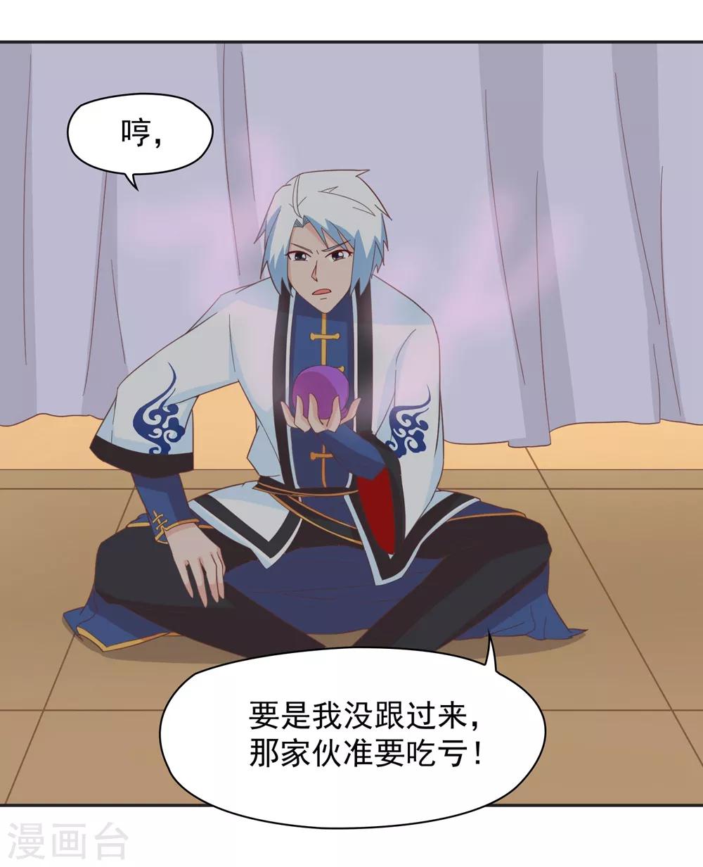 第135话 衣服掉了怎么办啊？-第138话