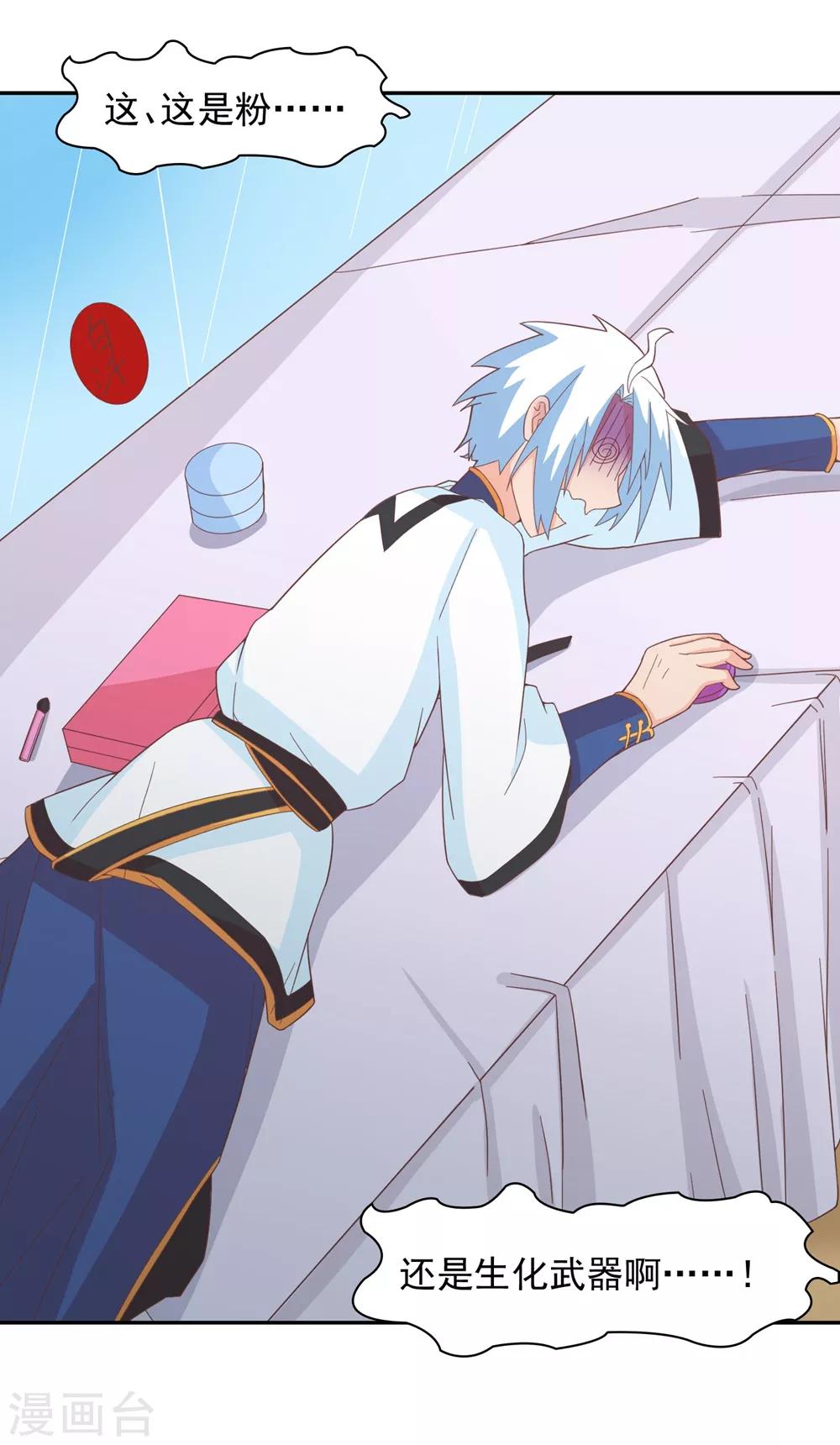 第135话 衣服掉了怎么办啊？-第138话