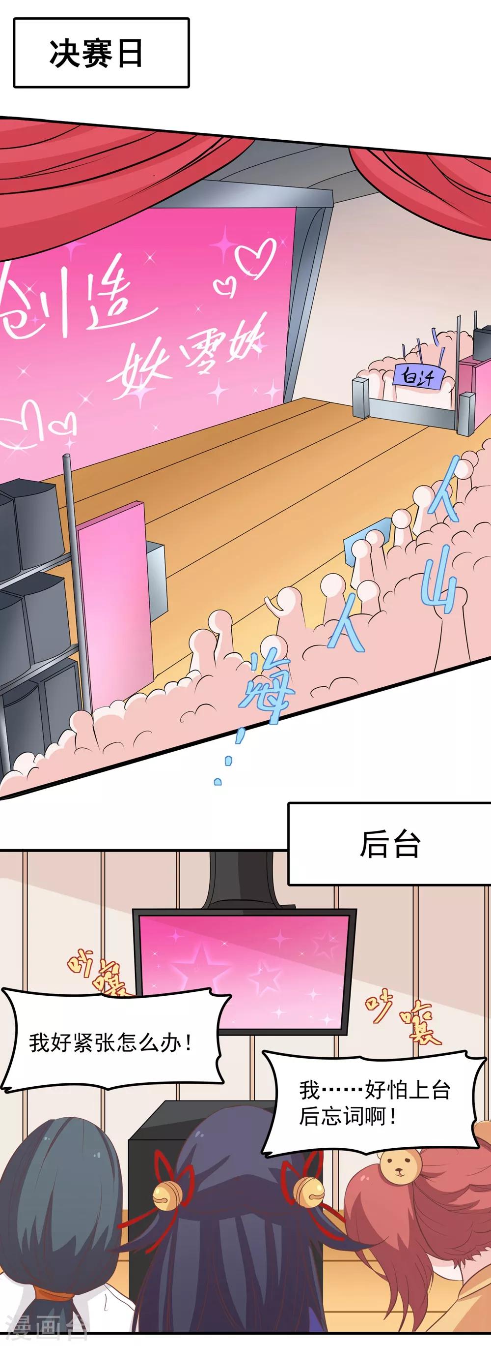 第137话 总有刁民想害朕  ！！！-第140话