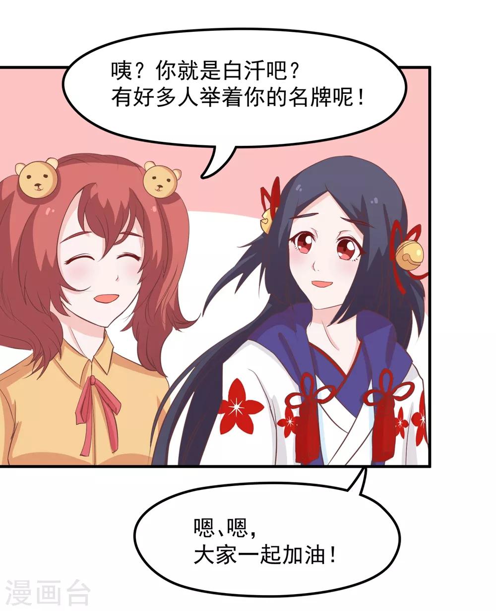 第137话 总有刁民想害朕  ！！！-第140话