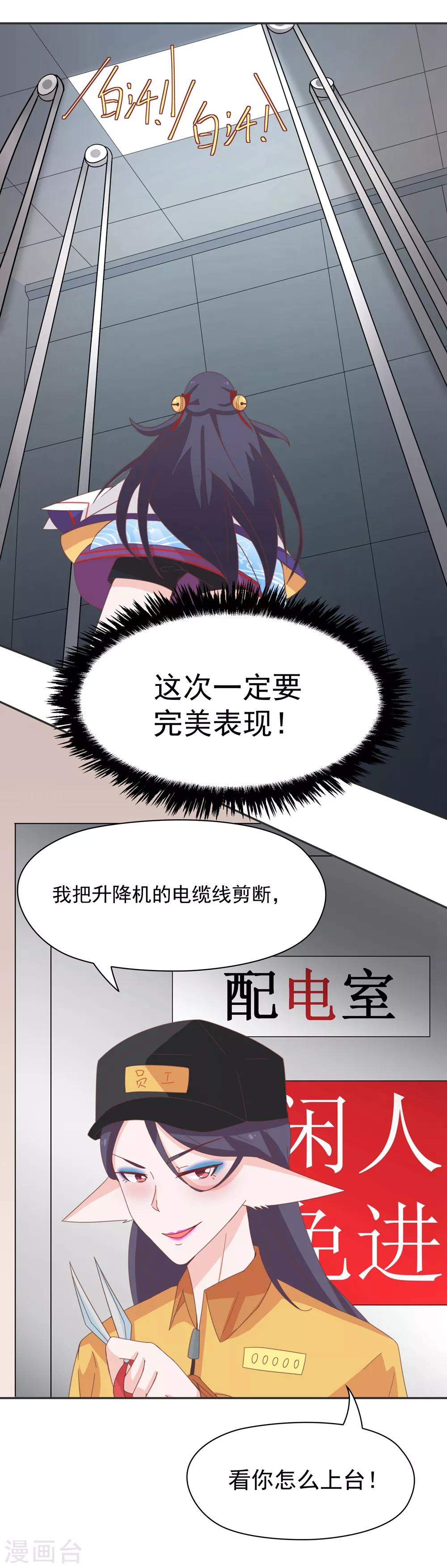 第137话 总有刁民想害朕  ！！！-第140话