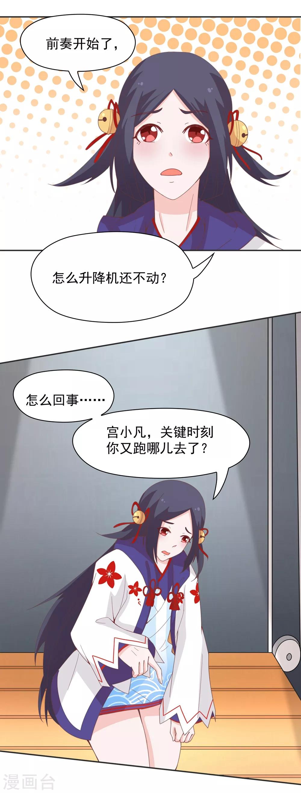 第137话 总有刁民想害朕  ！！！-第140话