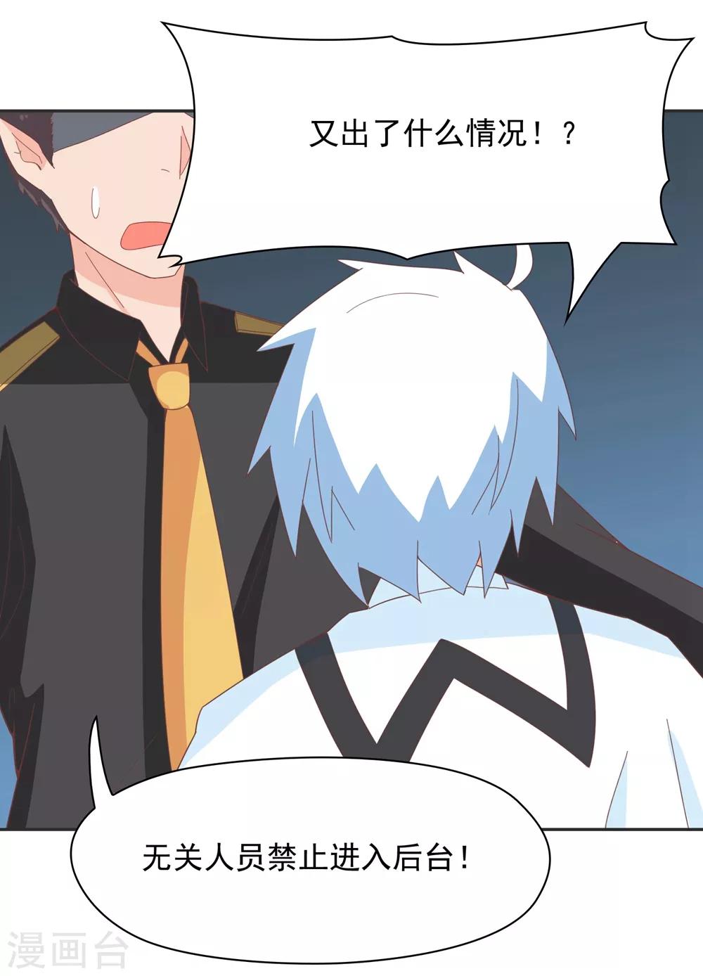 第137话 总有刁民想害朕  ！！！-第140话