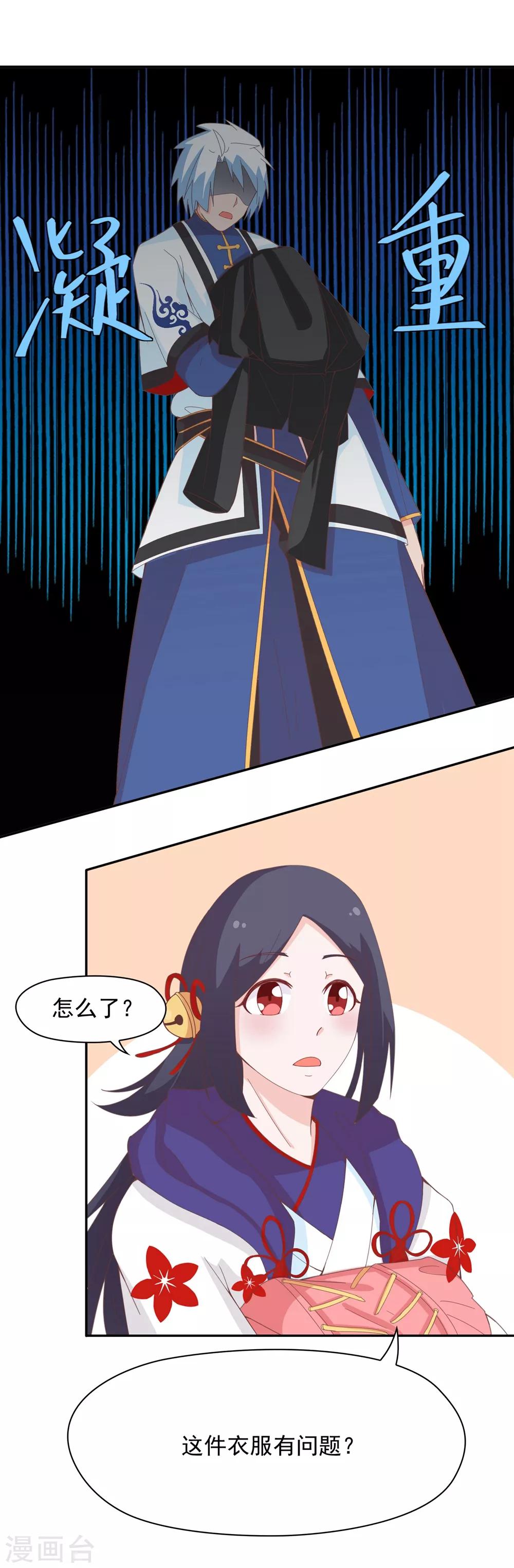 第137话 总有刁民想害朕  ！！！-第140话