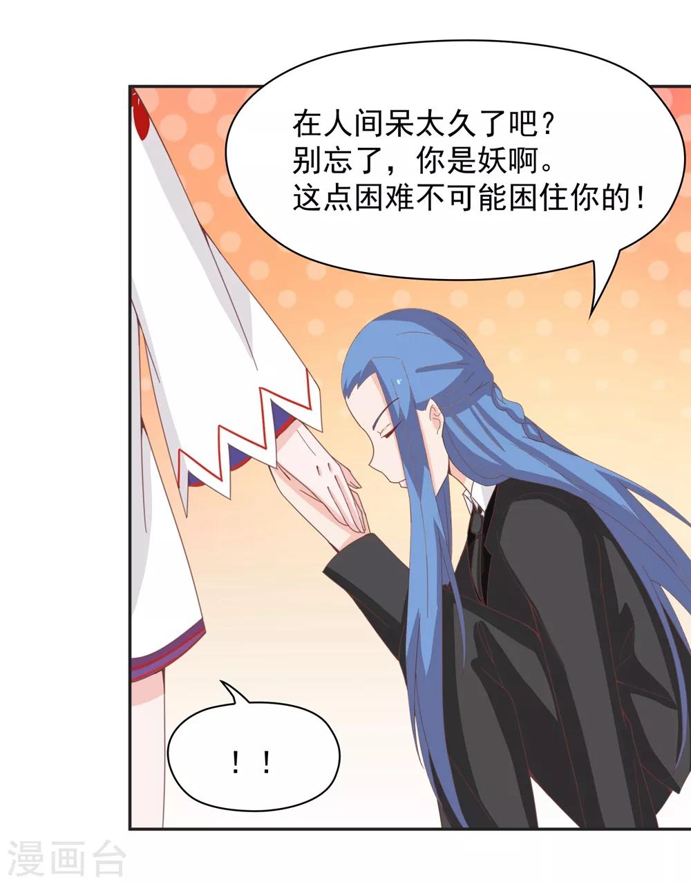 第137话 总有刁民想害朕  ！！！-第140话