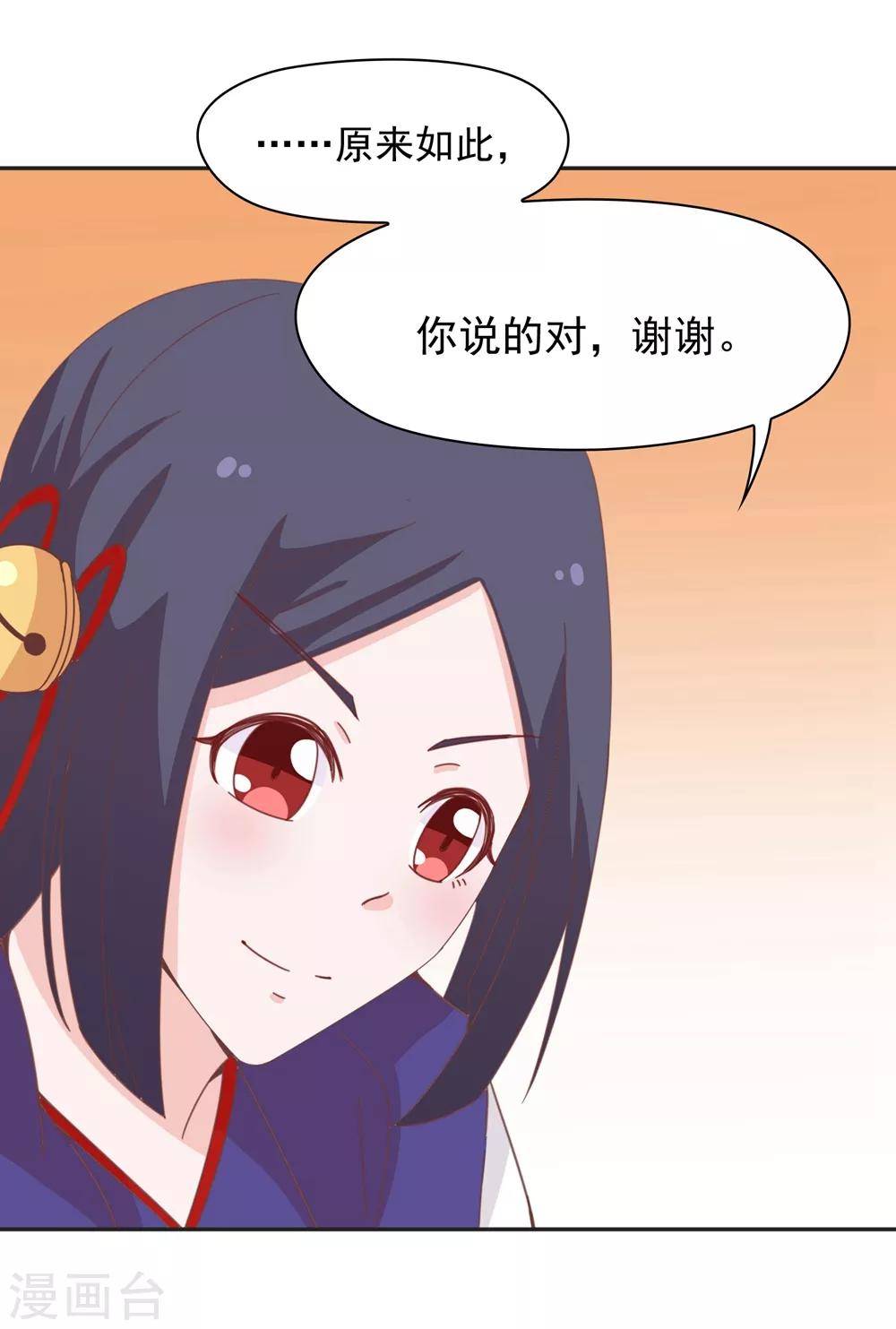 第137话 总有刁民想害朕  ！！！-第140话