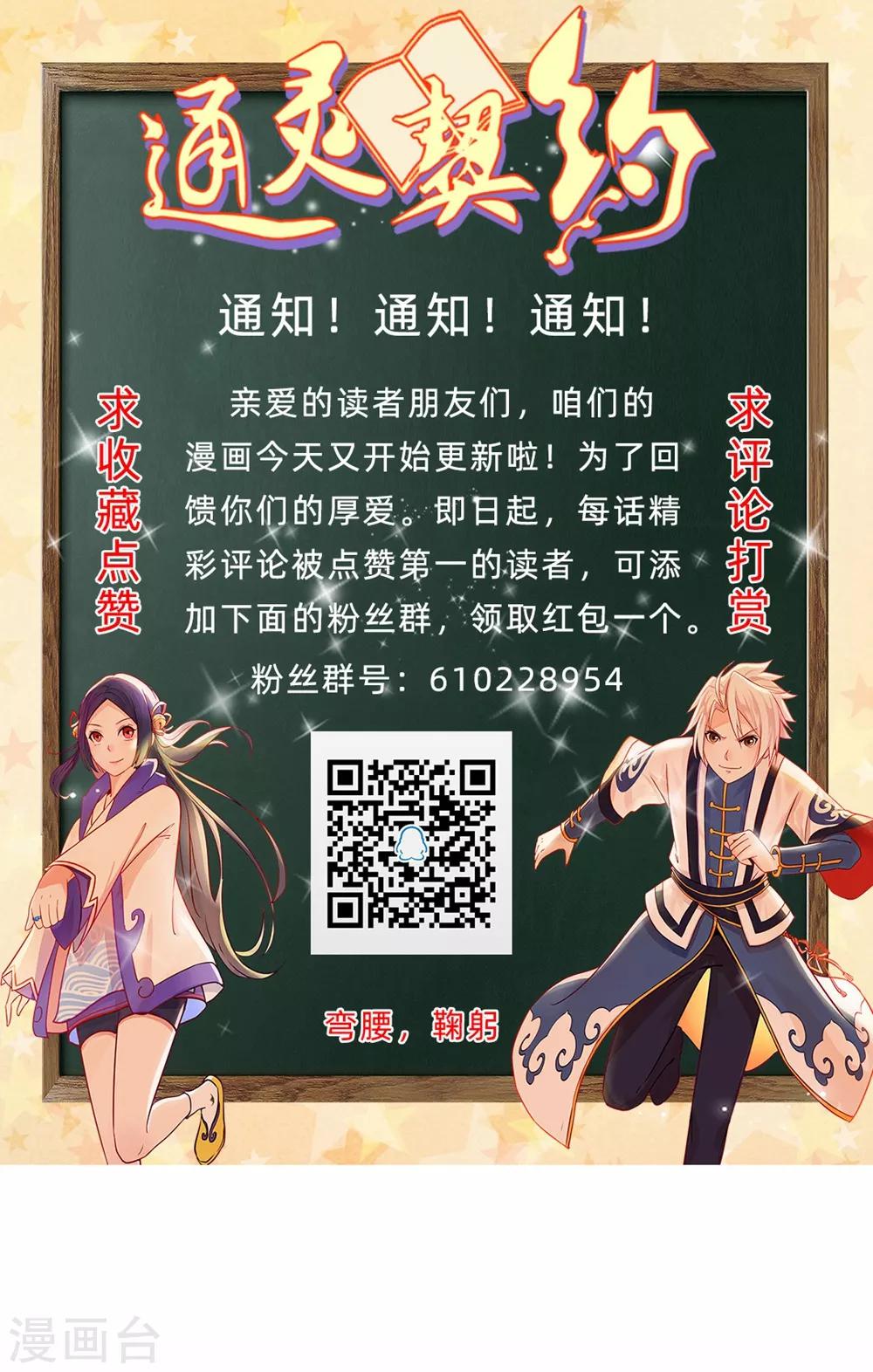 第137话 总有刁民想害朕  ！！！-第140话