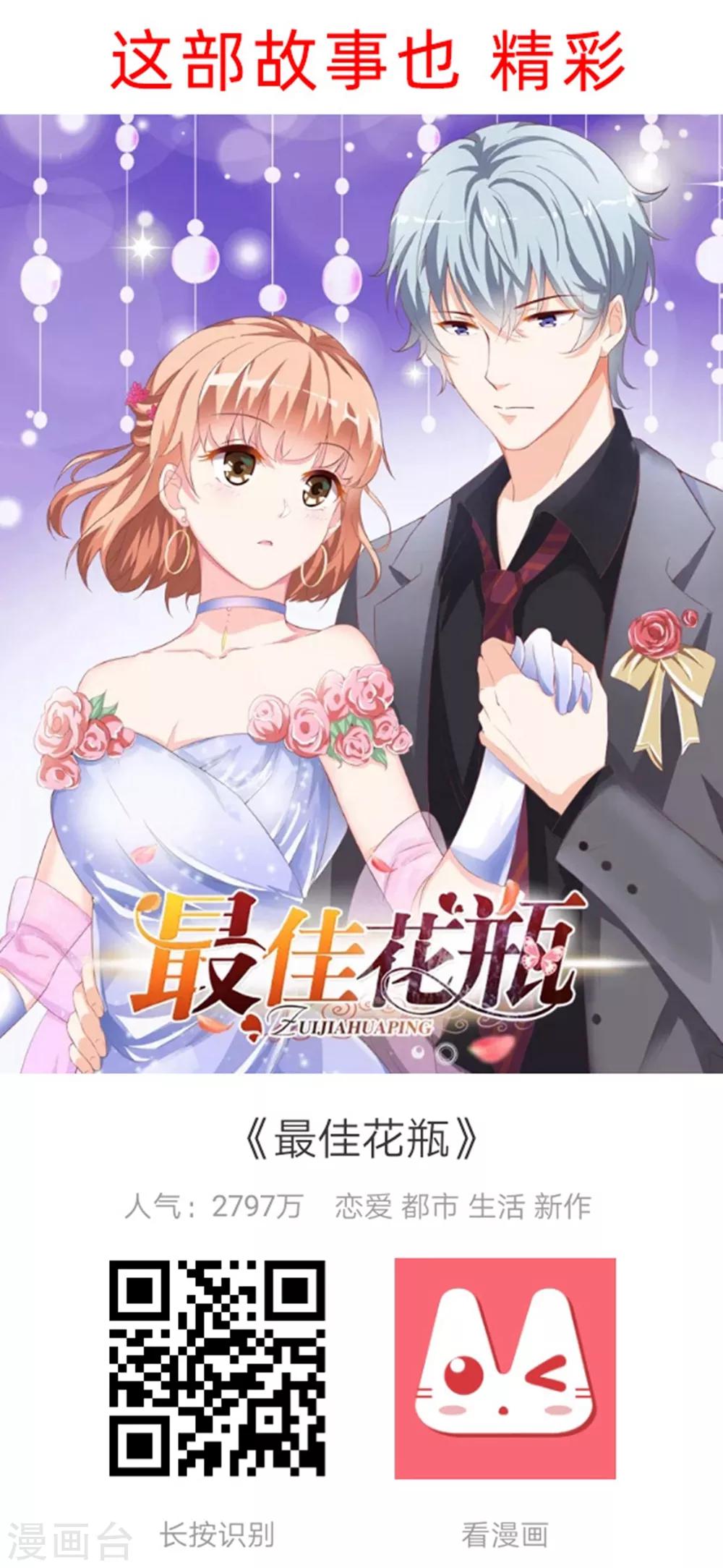 第137话 总有刁民想害朕  ！！！-第140话
