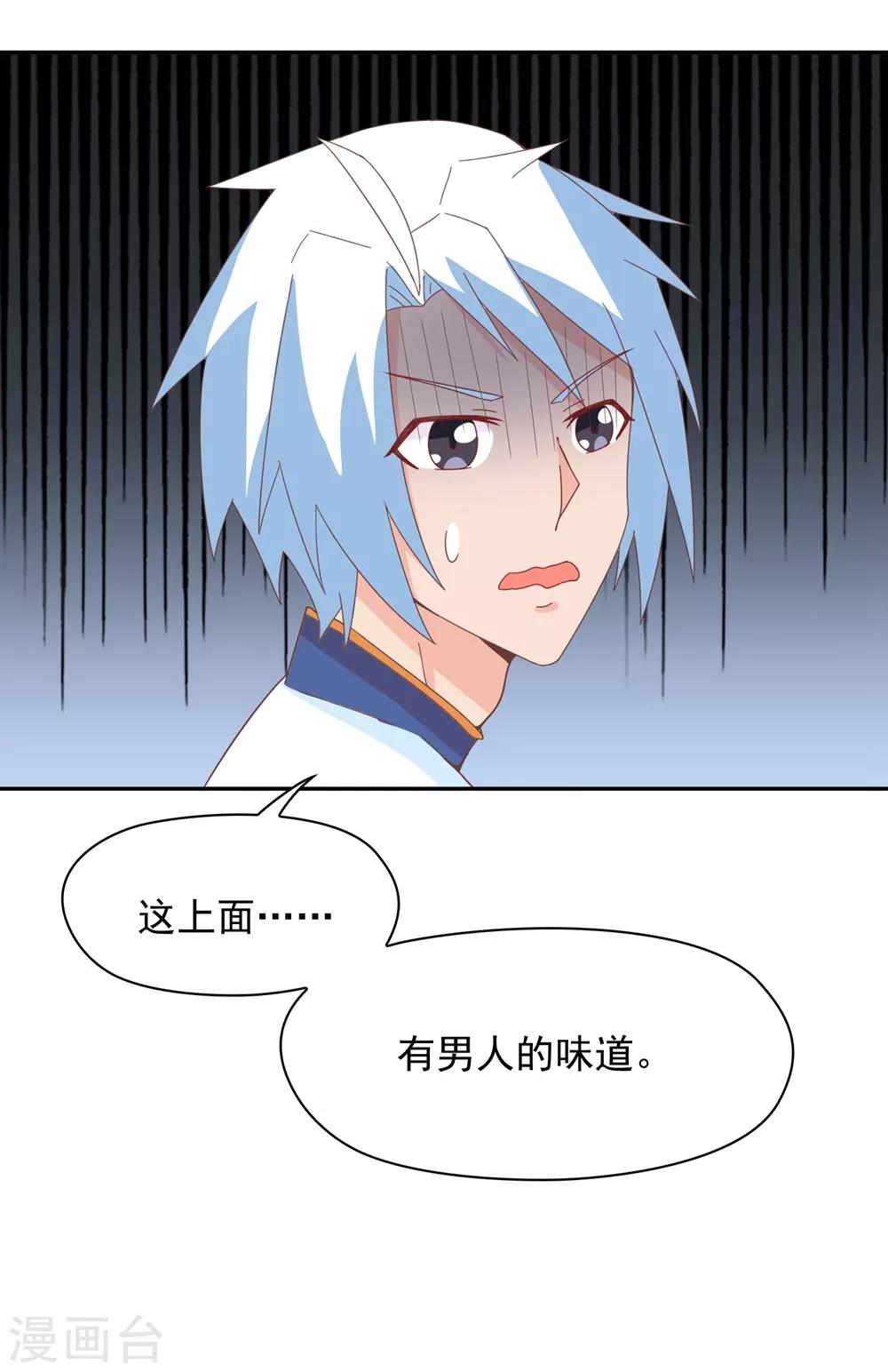 第137话 总有刁民想害朕  ！！！-第140话