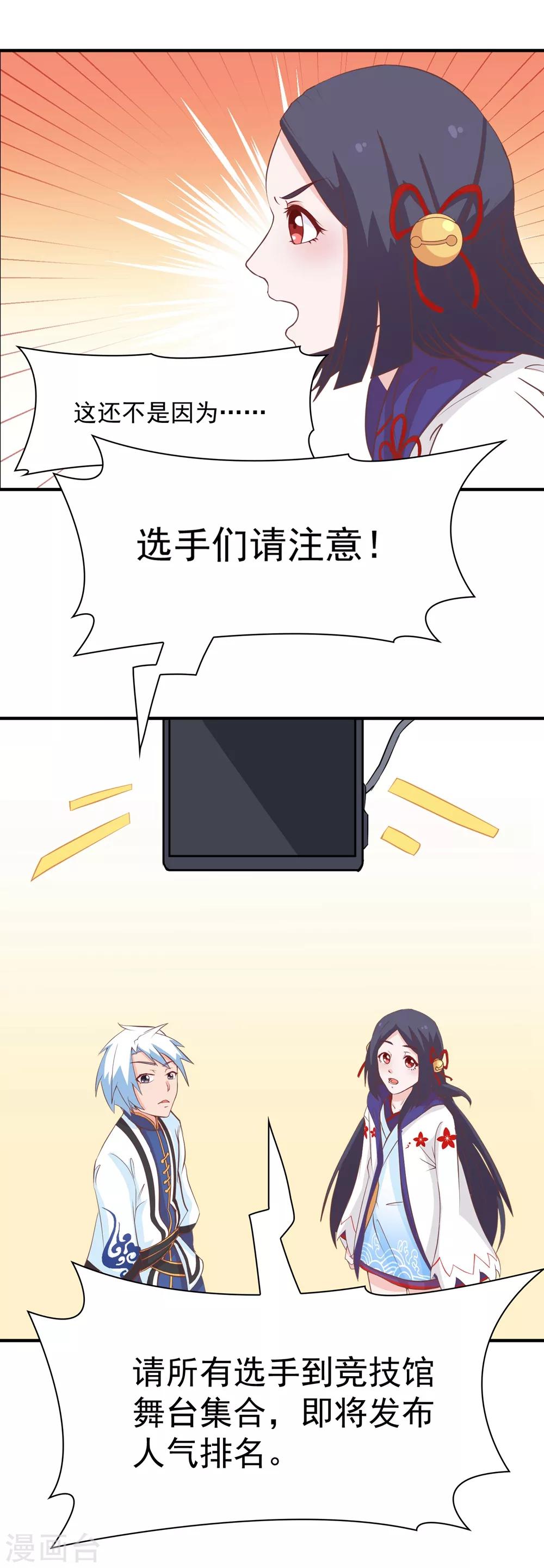 第137话 总有刁民想害朕  ！！！-第140话
