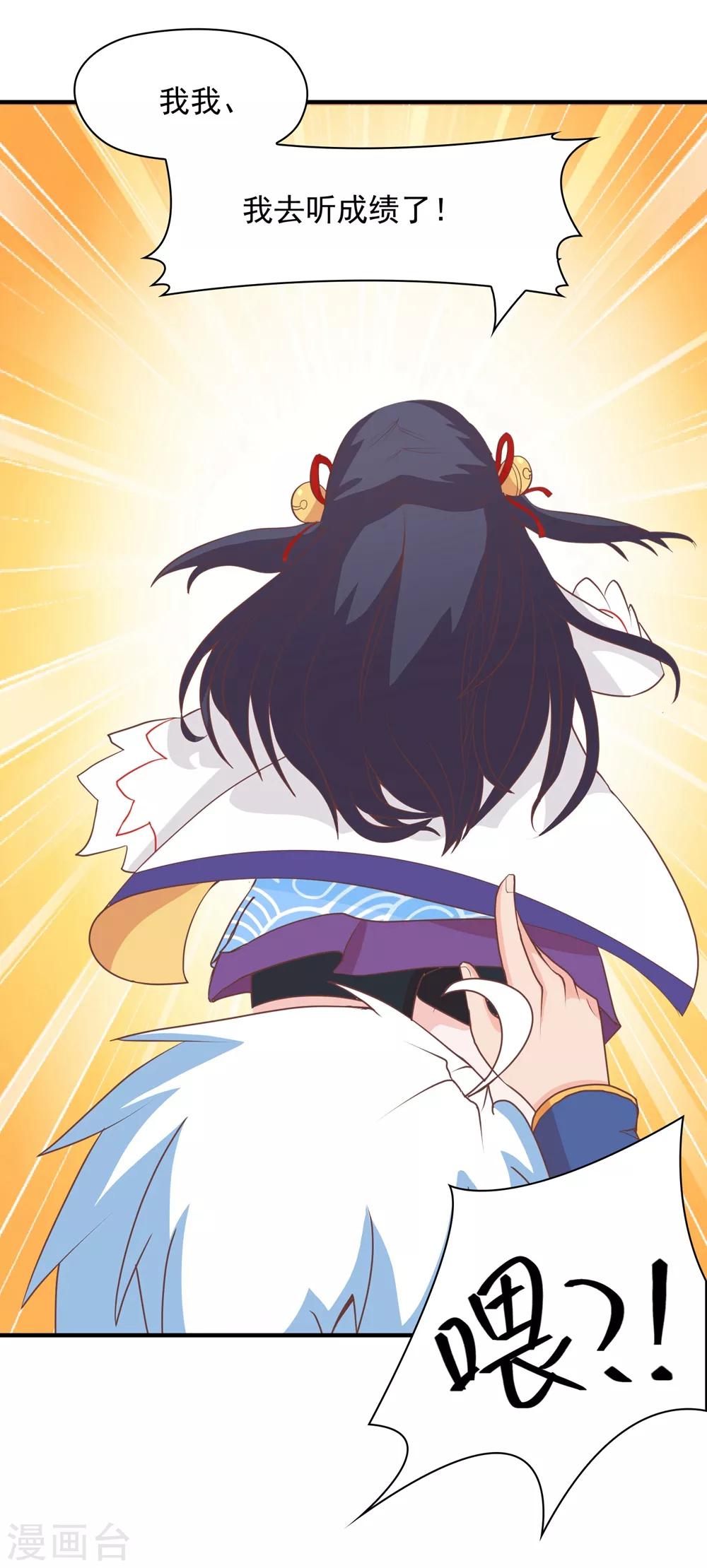 第137话 总有刁民想害朕  ！！！-第140话