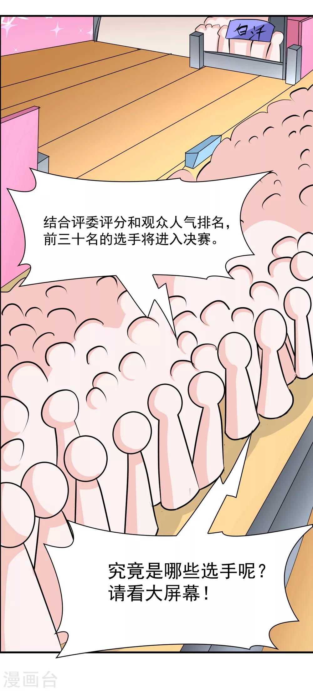 第137话 总有刁民想害朕  ！！！-第140话