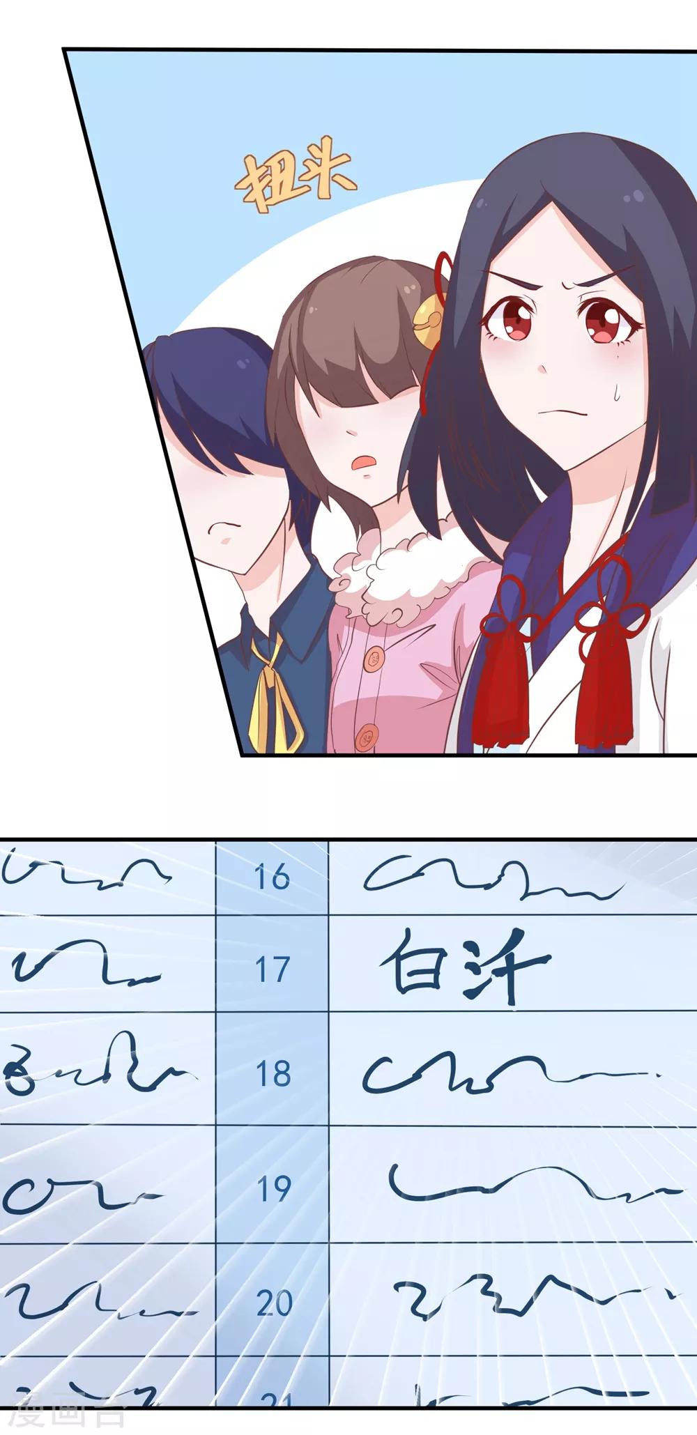 第137话 总有刁民想害朕  ！！！-第140话