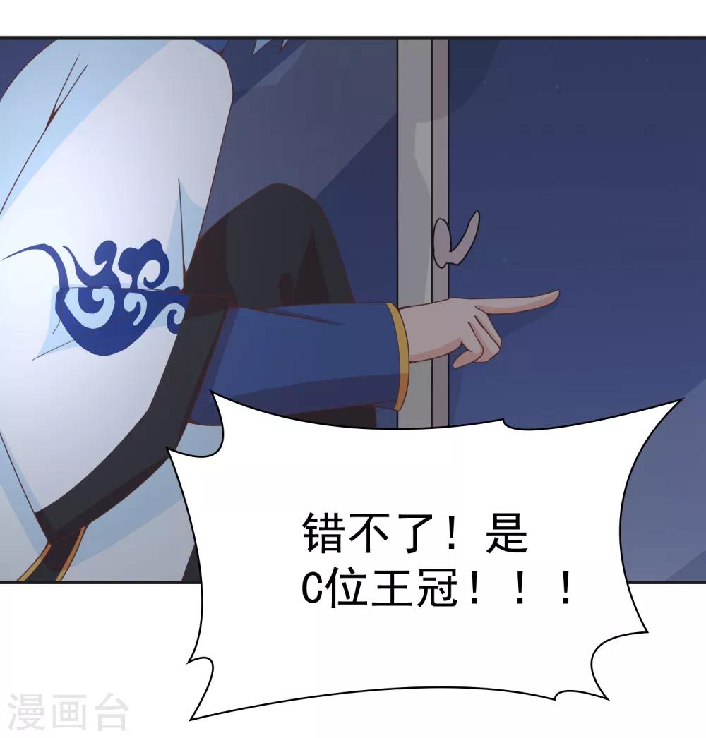 第139话 皇冠有诈！？-第142话