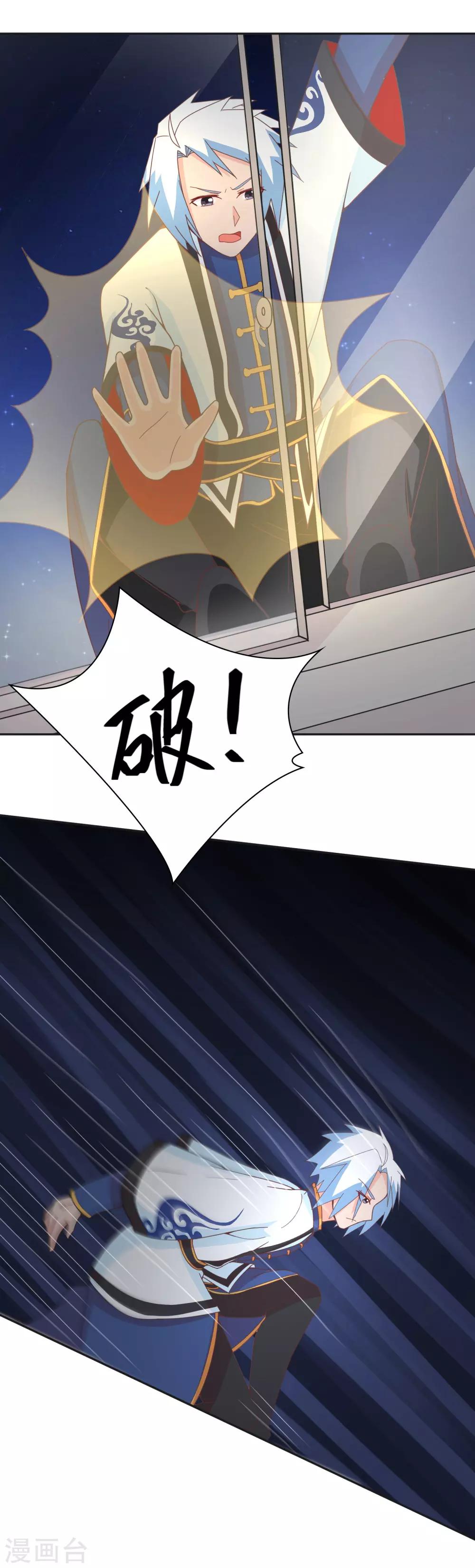 第139话 皇冠有诈！？-第142话