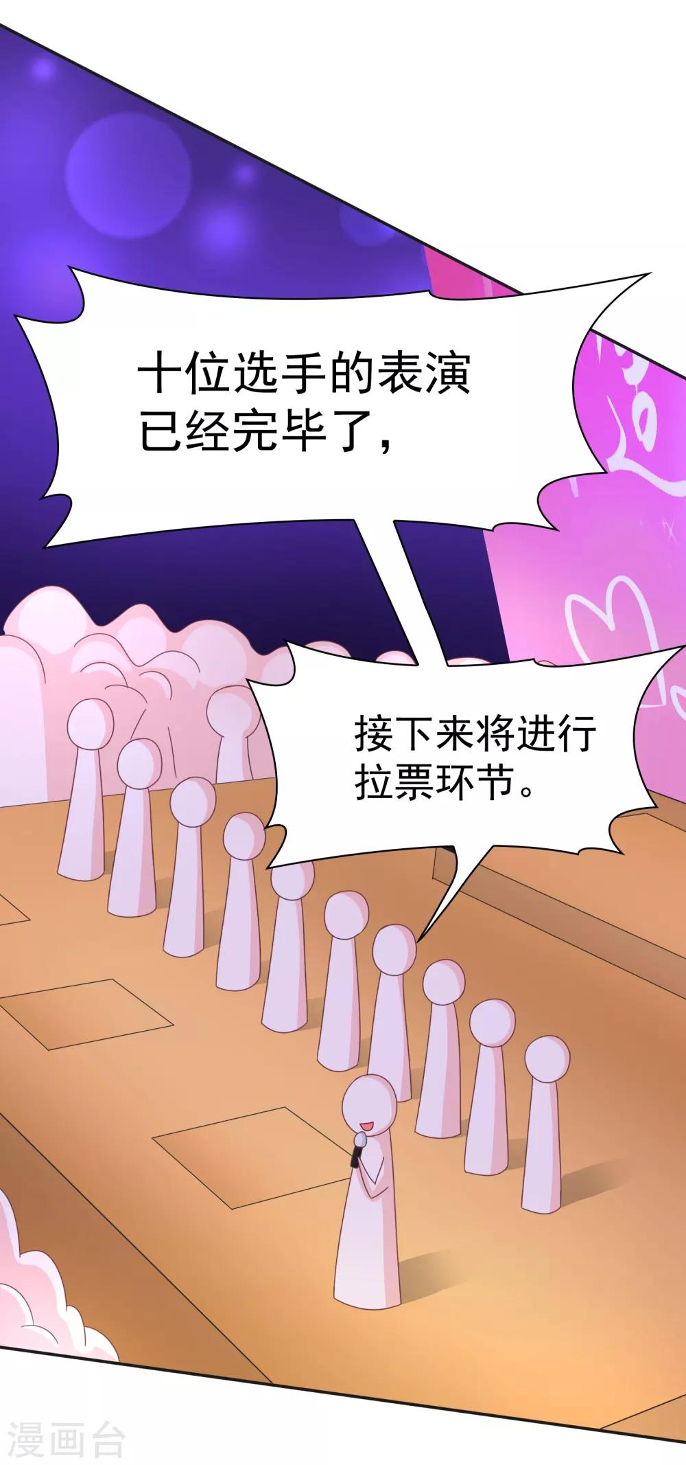 第139话 皇冠有诈！？-第142话