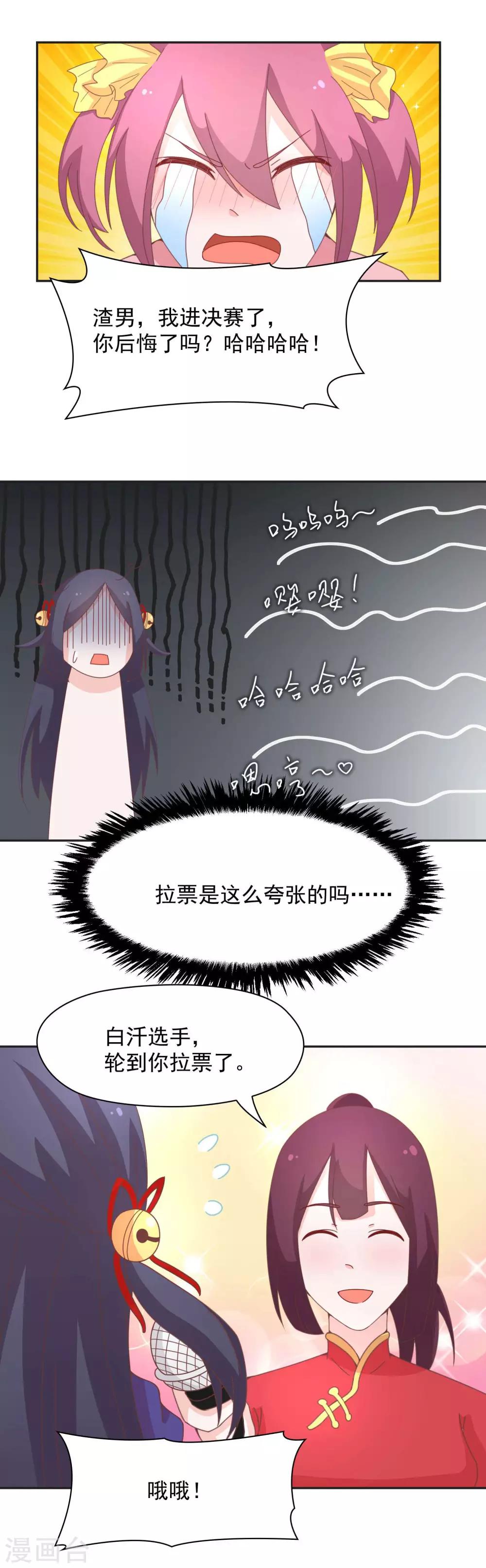第139话 皇冠有诈！？-第142话