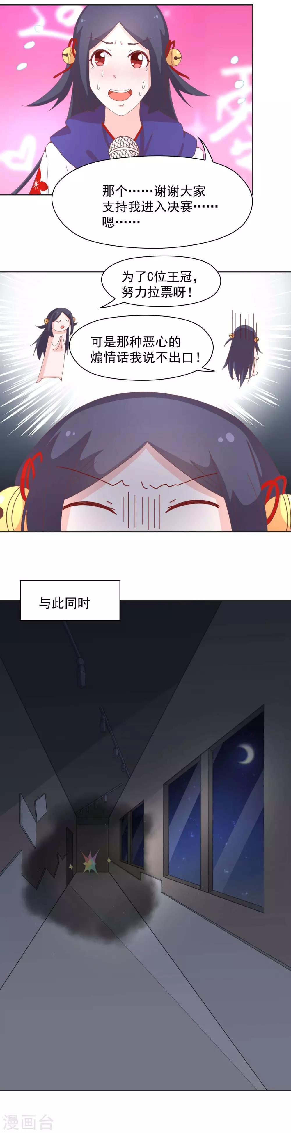 第139话 皇冠有诈！？-第142话