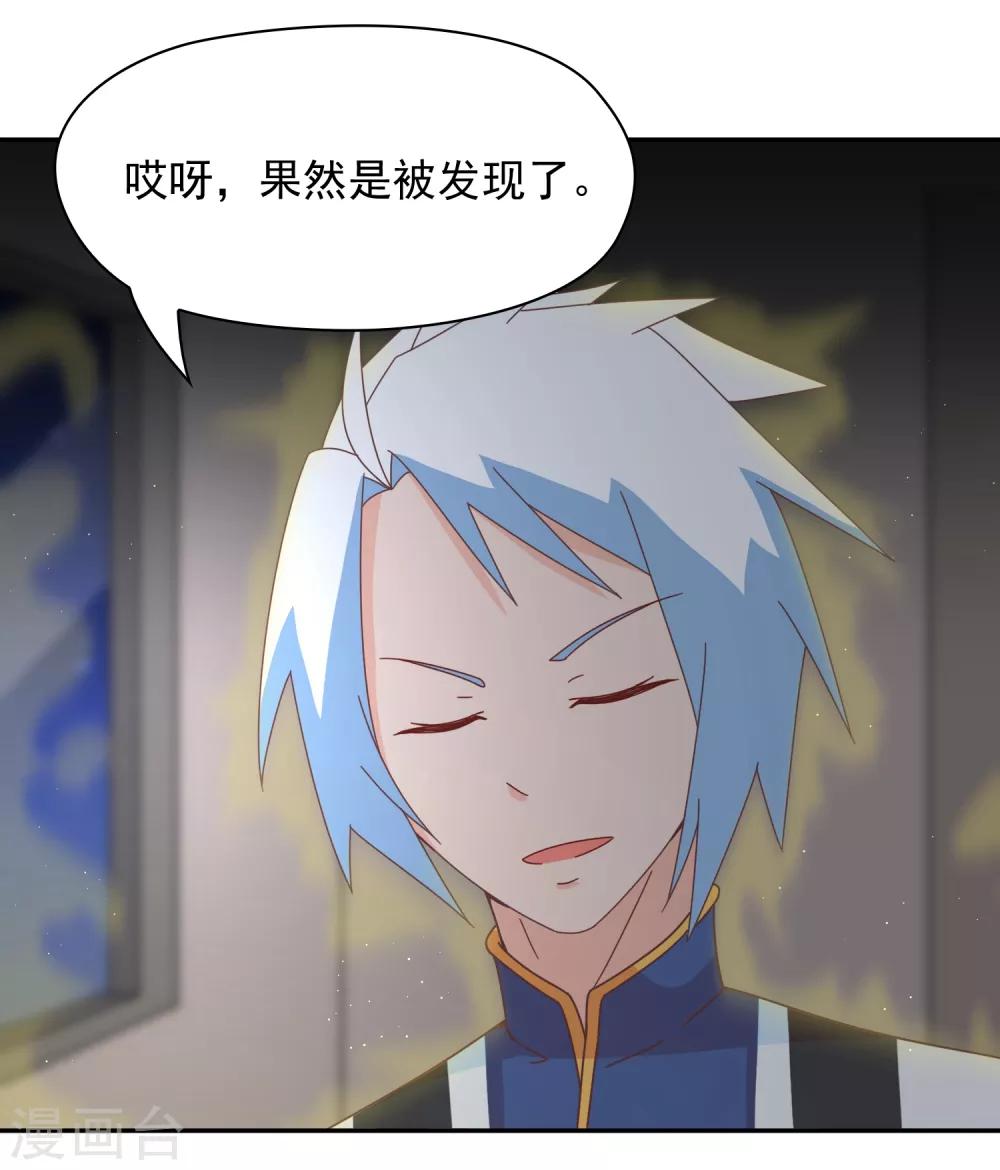 第139话 皇冠有诈！？-第142话