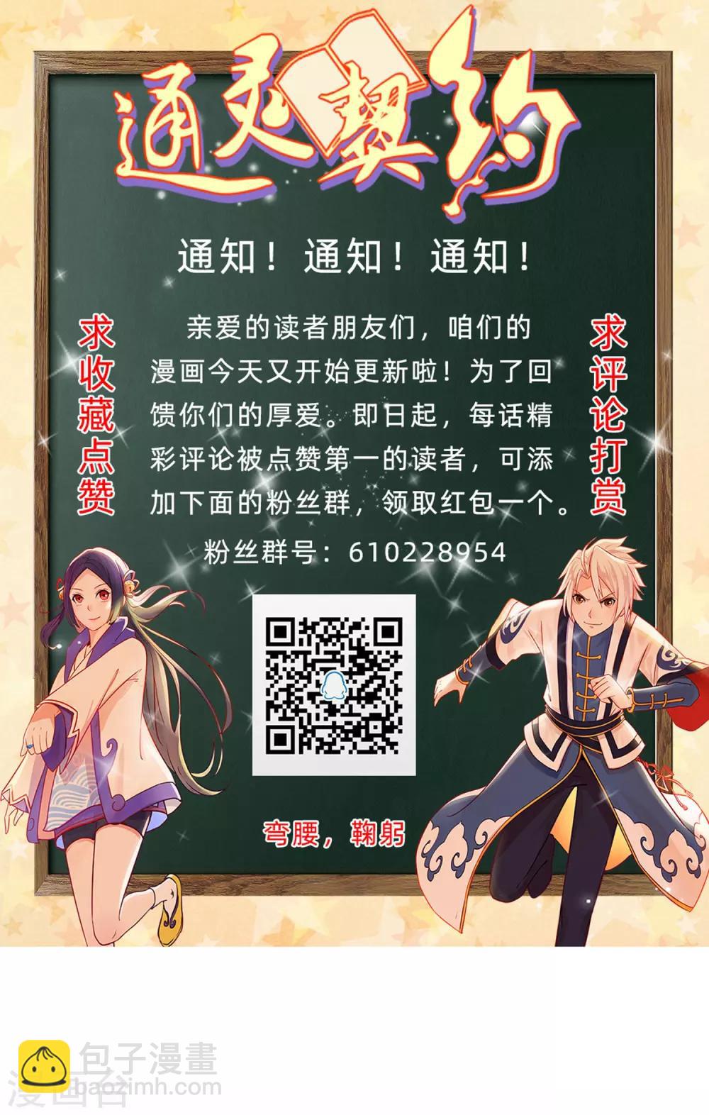 第139话 皇冠有诈！？-第142话