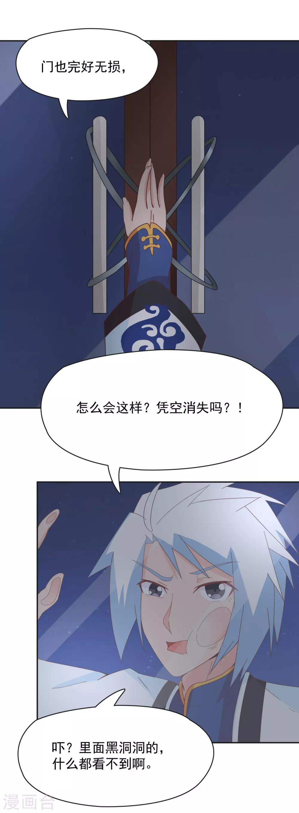 第139话 皇冠有诈！？-第142话