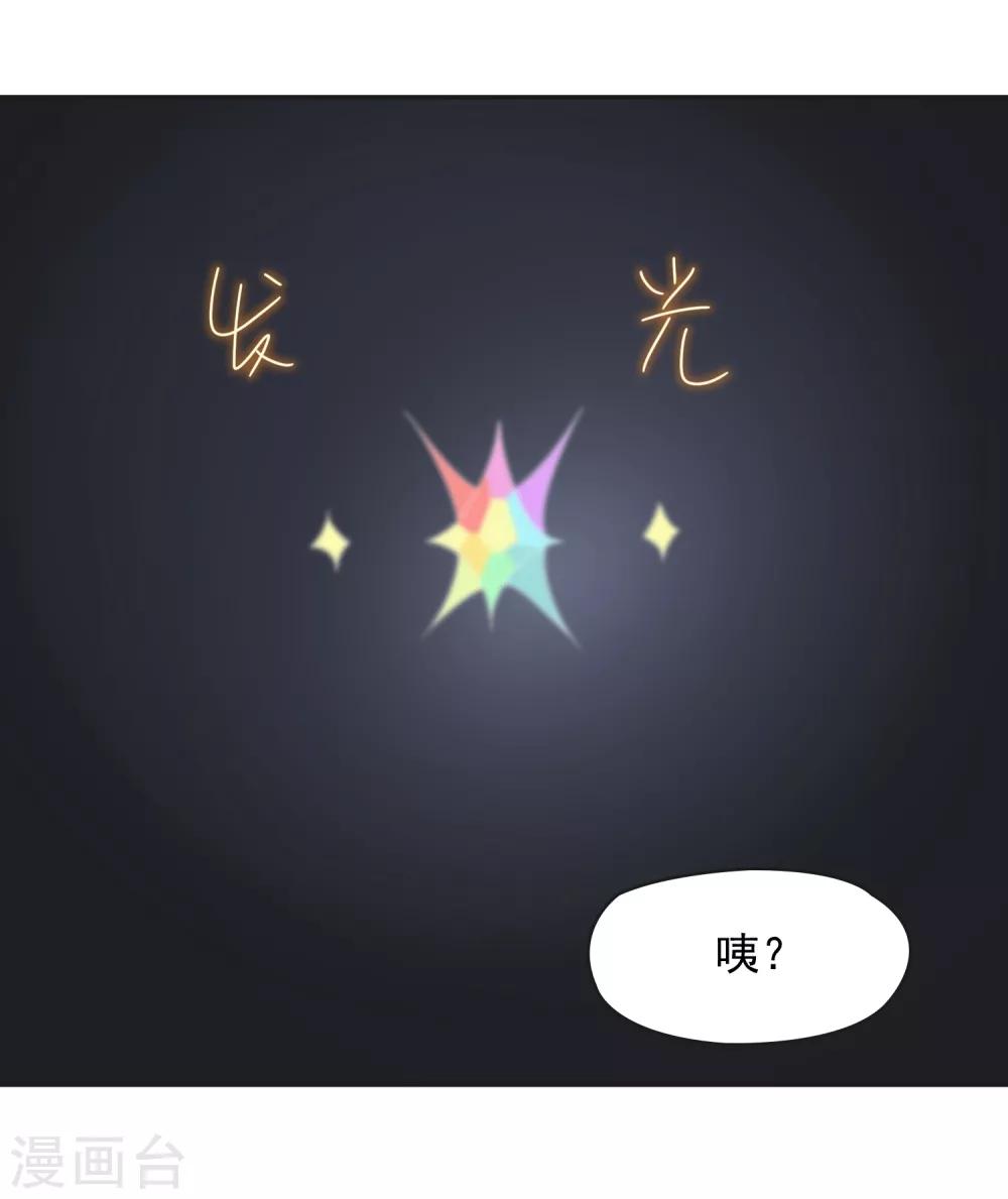 第139话 皇冠有诈！？-第142话
