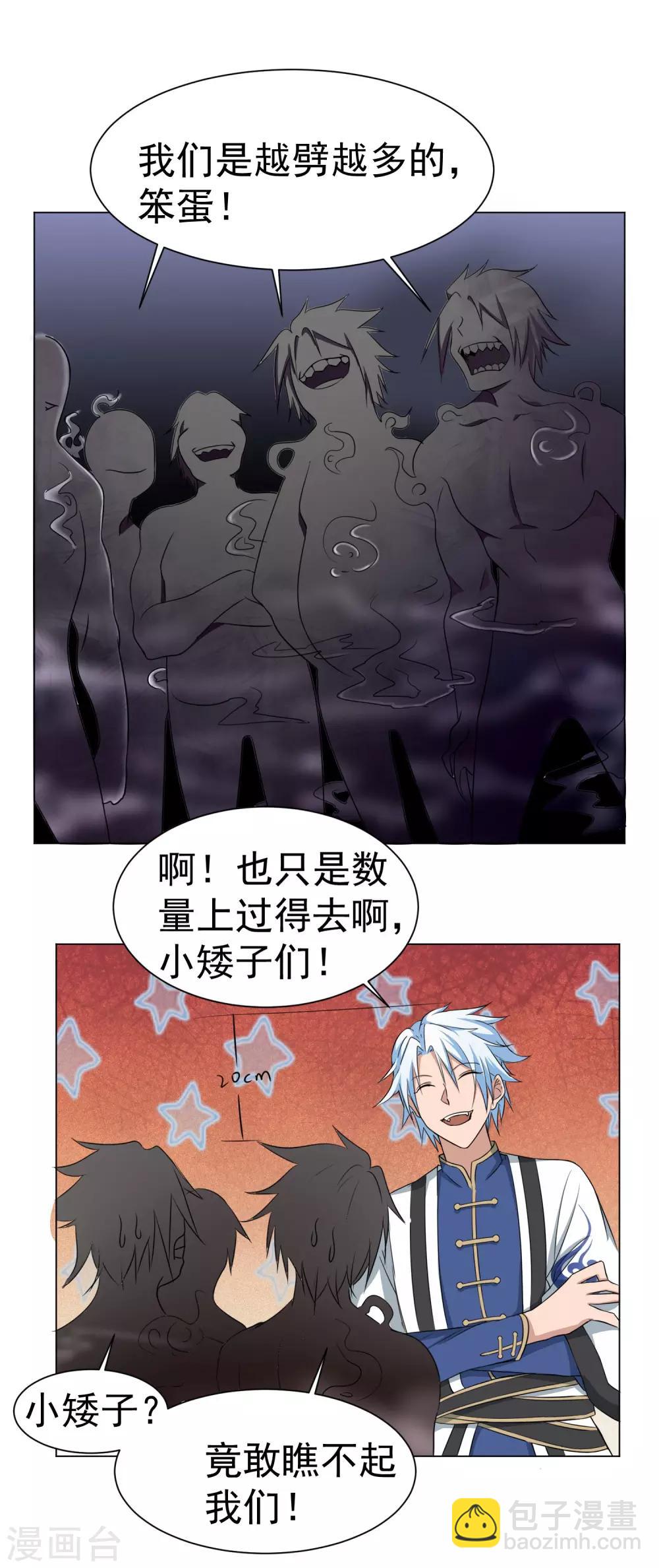 第141话 耍帅又失败了？-第144话