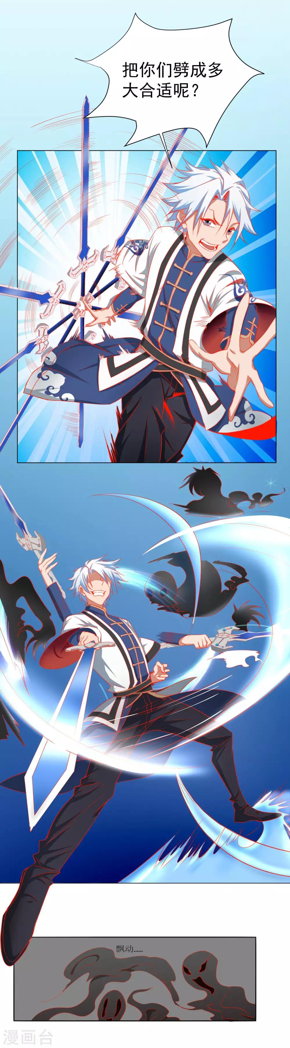 第141话 耍帅又失败了？-第144话
