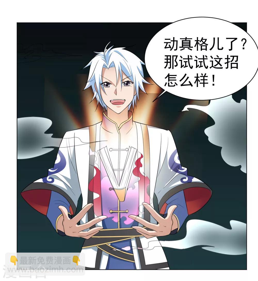 第141话 耍帅又失败了？-第144话