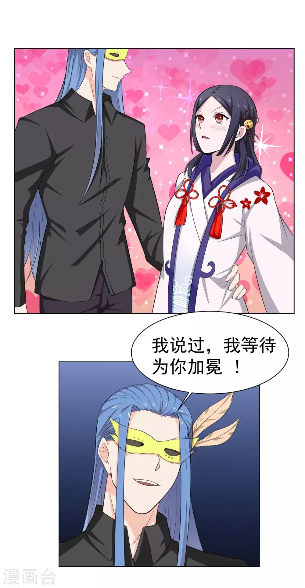 第141话 耍帅又失败了？-第144话