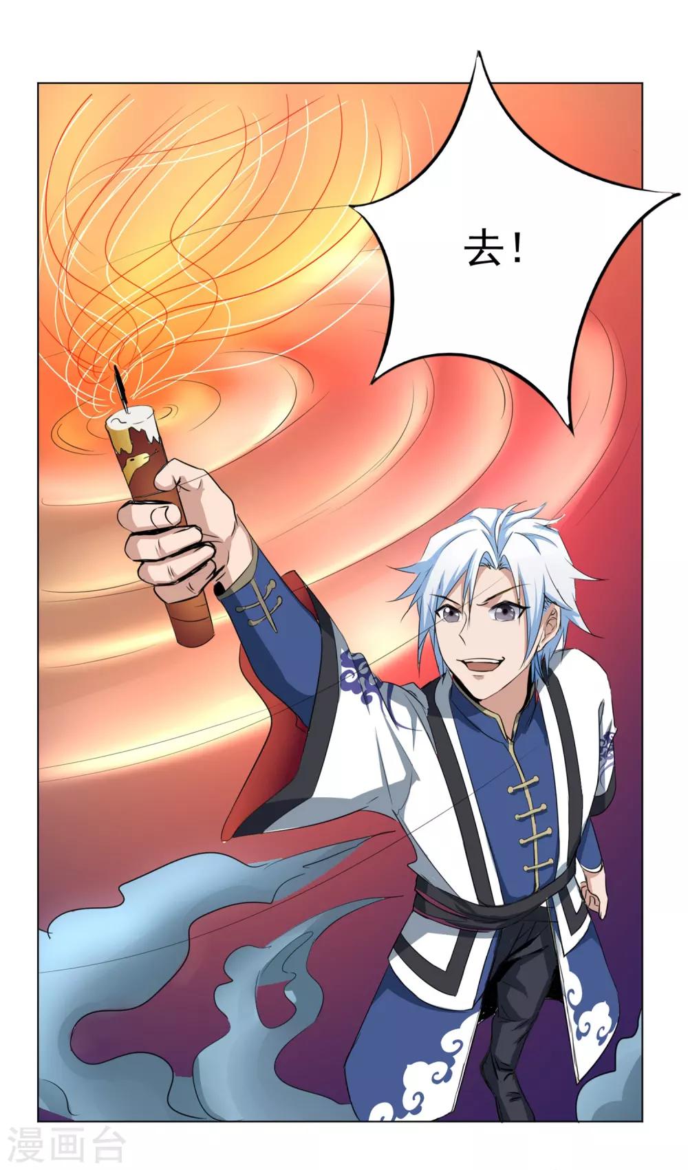 第141话 耍帅又失败了？-第144话