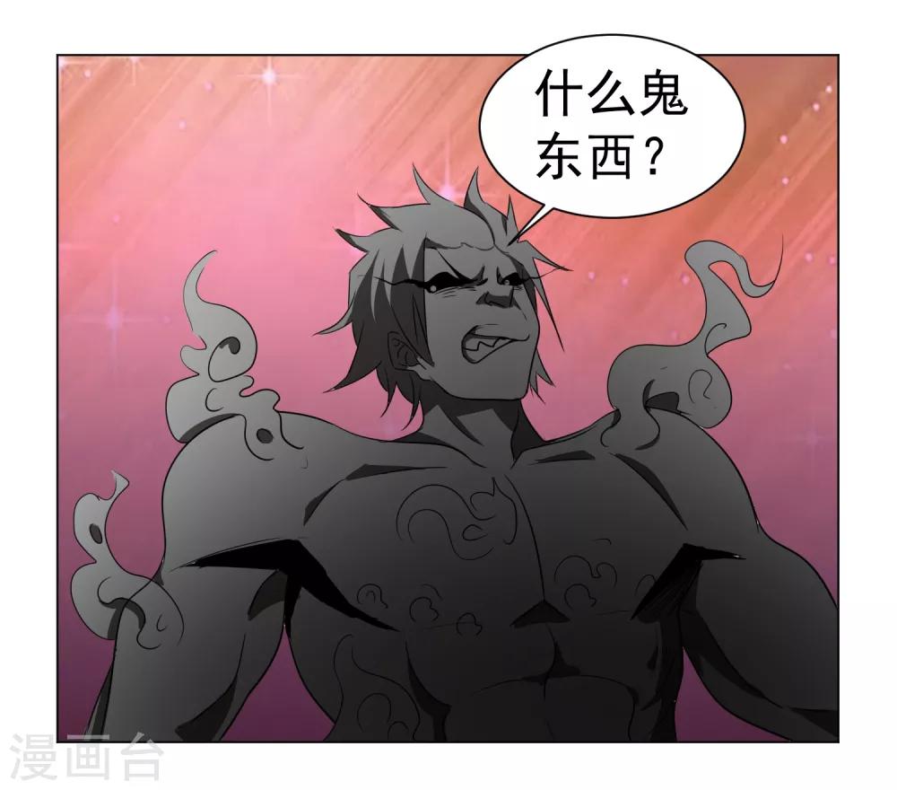 第141话 耍帅又失败了？-第144话