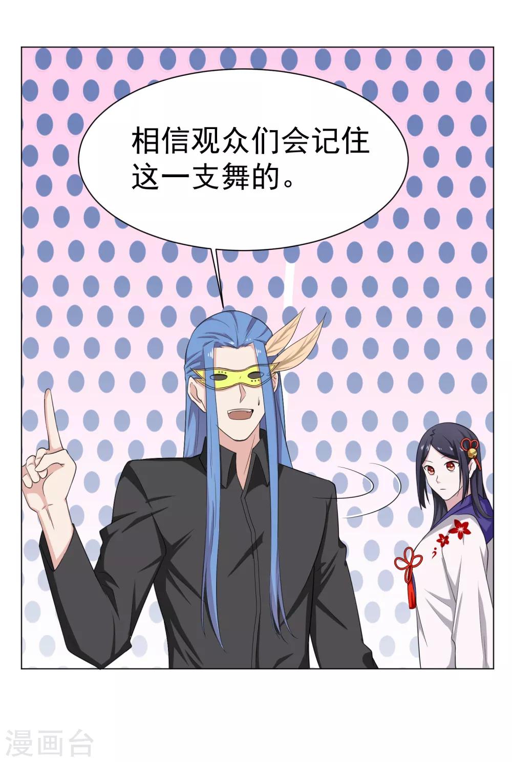第141话 耍帅又失败了？-第144话