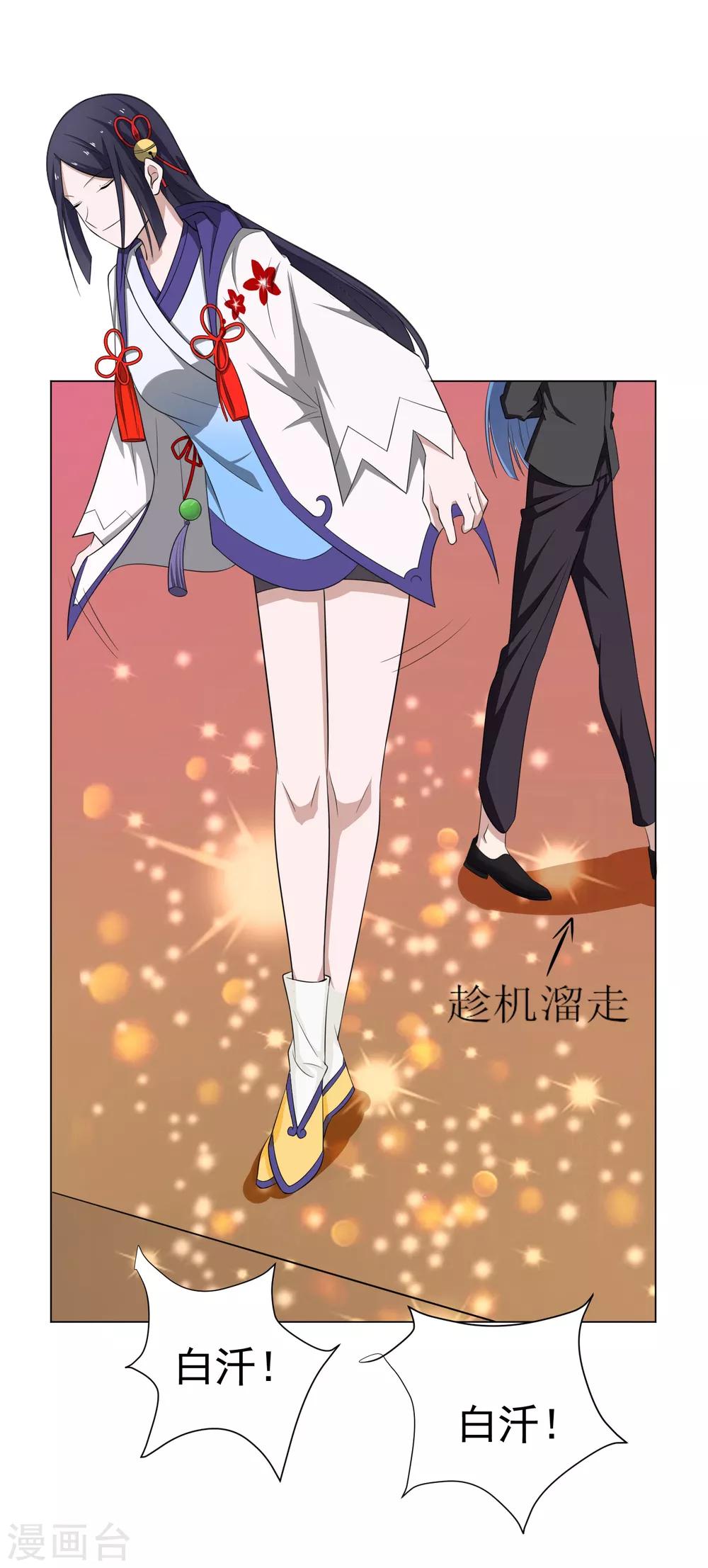 第141话 耍帅又失败了？-第144话