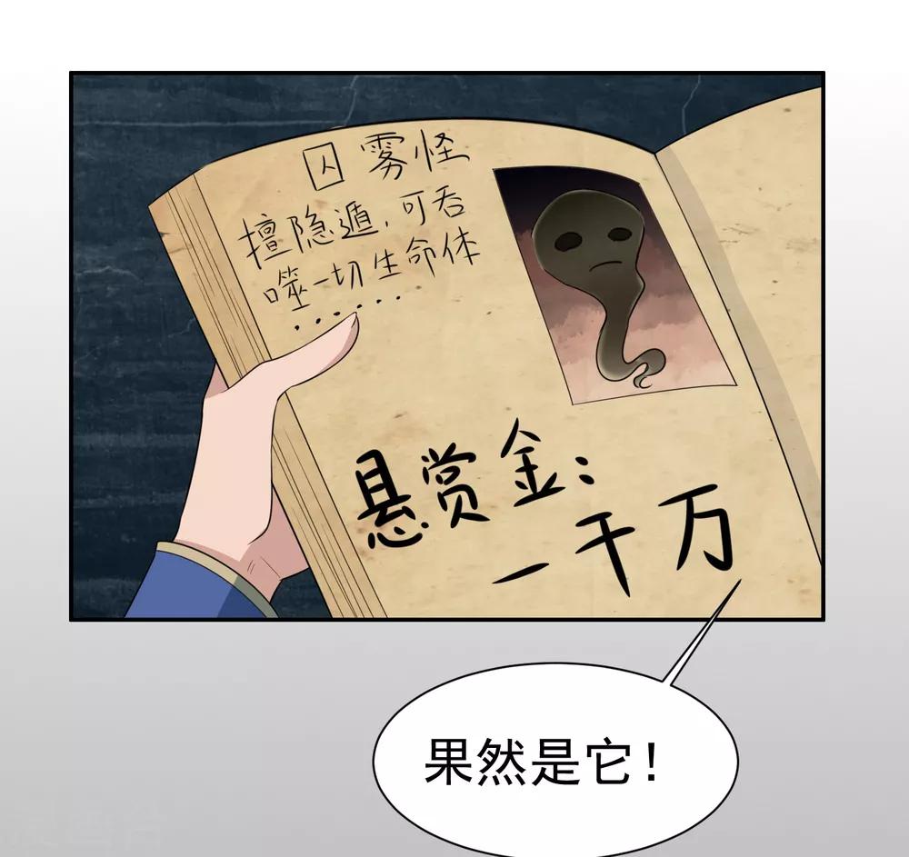 第142话 C位出道！-第146话