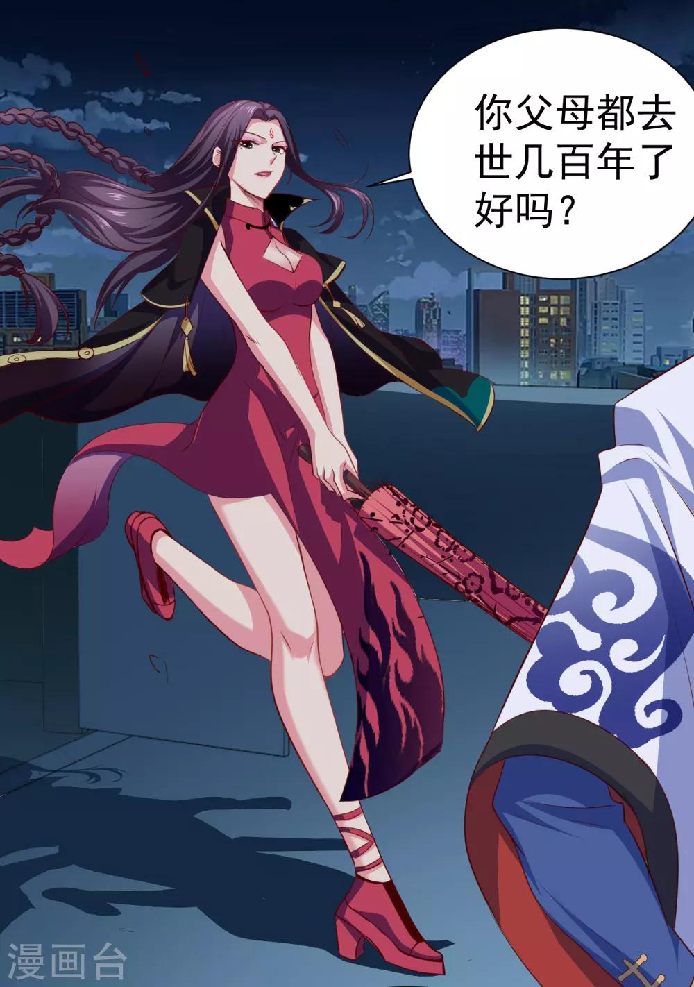 第142话 C位出道！-第146话