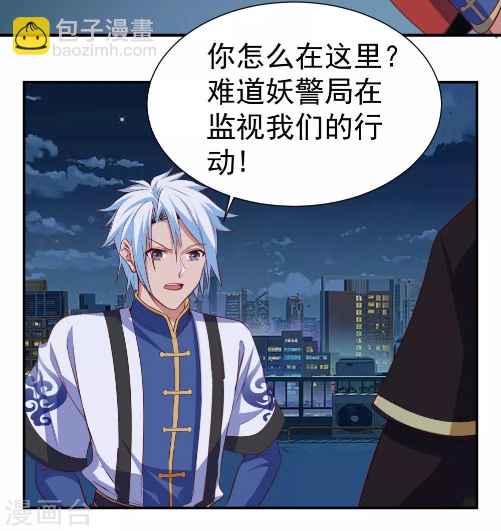 第142话 C位出道！-第146话