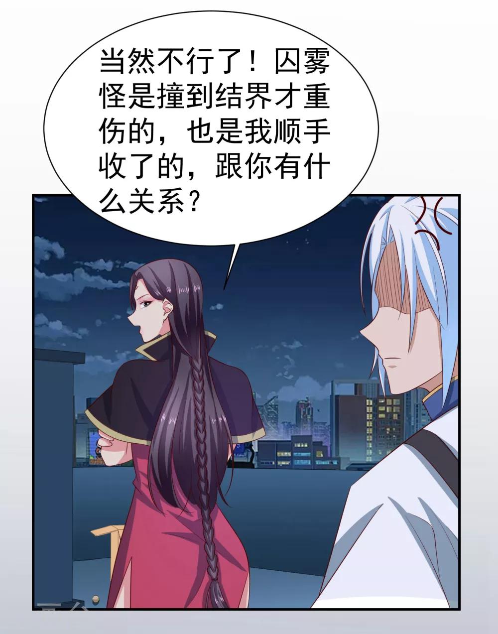 第142话 C位出道！-第146话