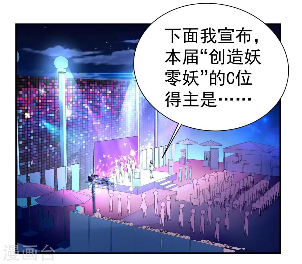 第142话 C位出道！-第146话
