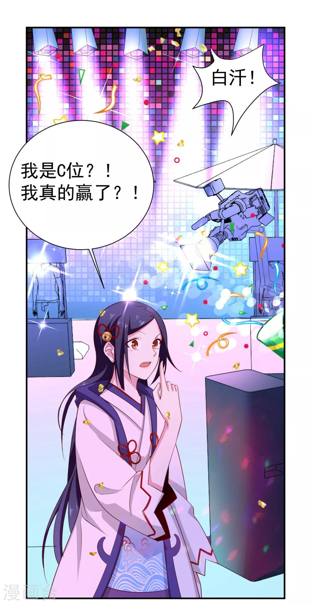 第142话 C位出道！-第146话