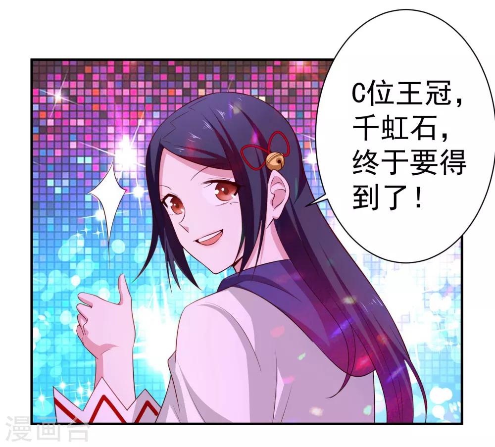 第142话 C位出道！-第146话
