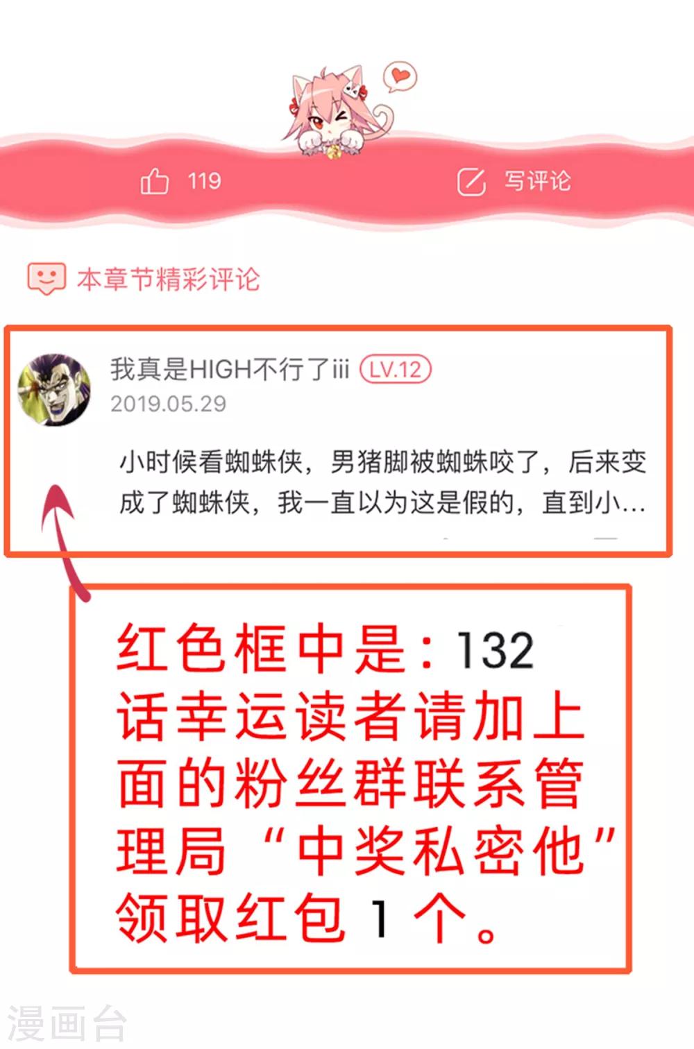 第142话 C位出道！-第146话