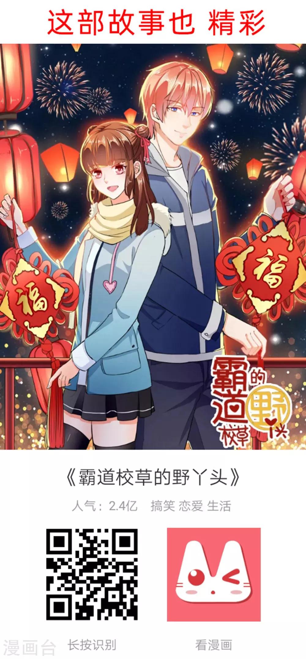 第142话 C位出道！-第146话