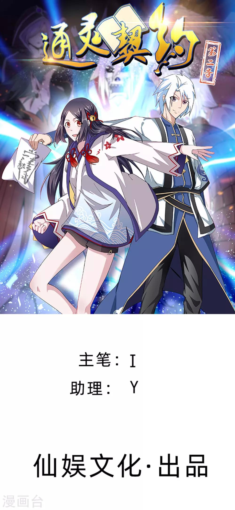 第144话 皇冠被夺-第148话